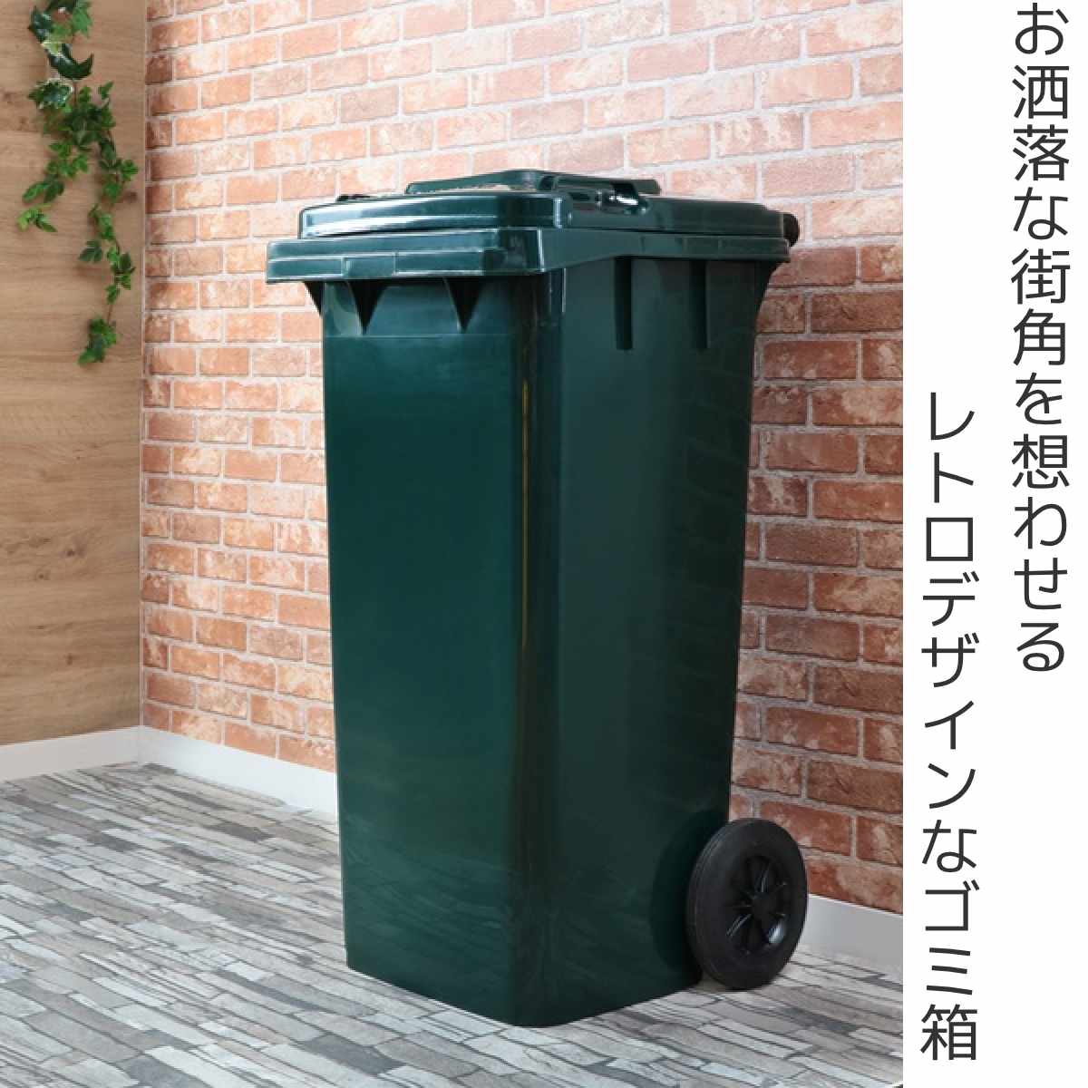 DULTON ゴミ箱 120L 屋外兼用トラッシュカン ( ごみ箱 120リットル 大容量 屋外 キャスター付き 蓋つき アメリカン コンテナ ダストボックス 庭 外 ふた付き 袋 見えない おしゃれ アメリカ )【39ショップ】 [2]