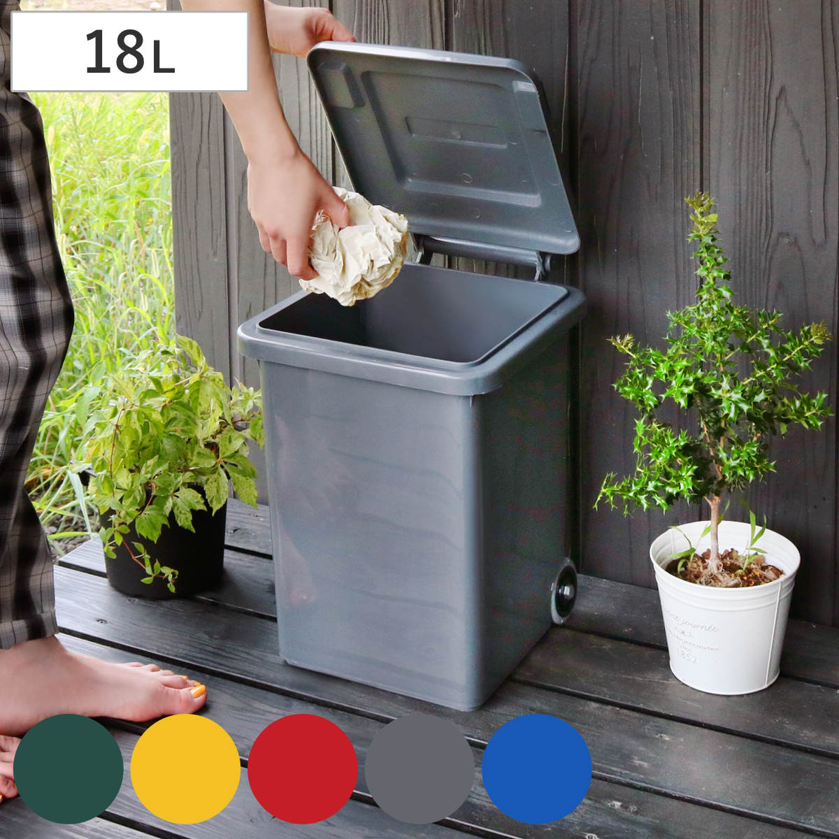 ゴミ箱 18L ダルトン DULTON 屋外兼用 プラスチックトラッシュカン