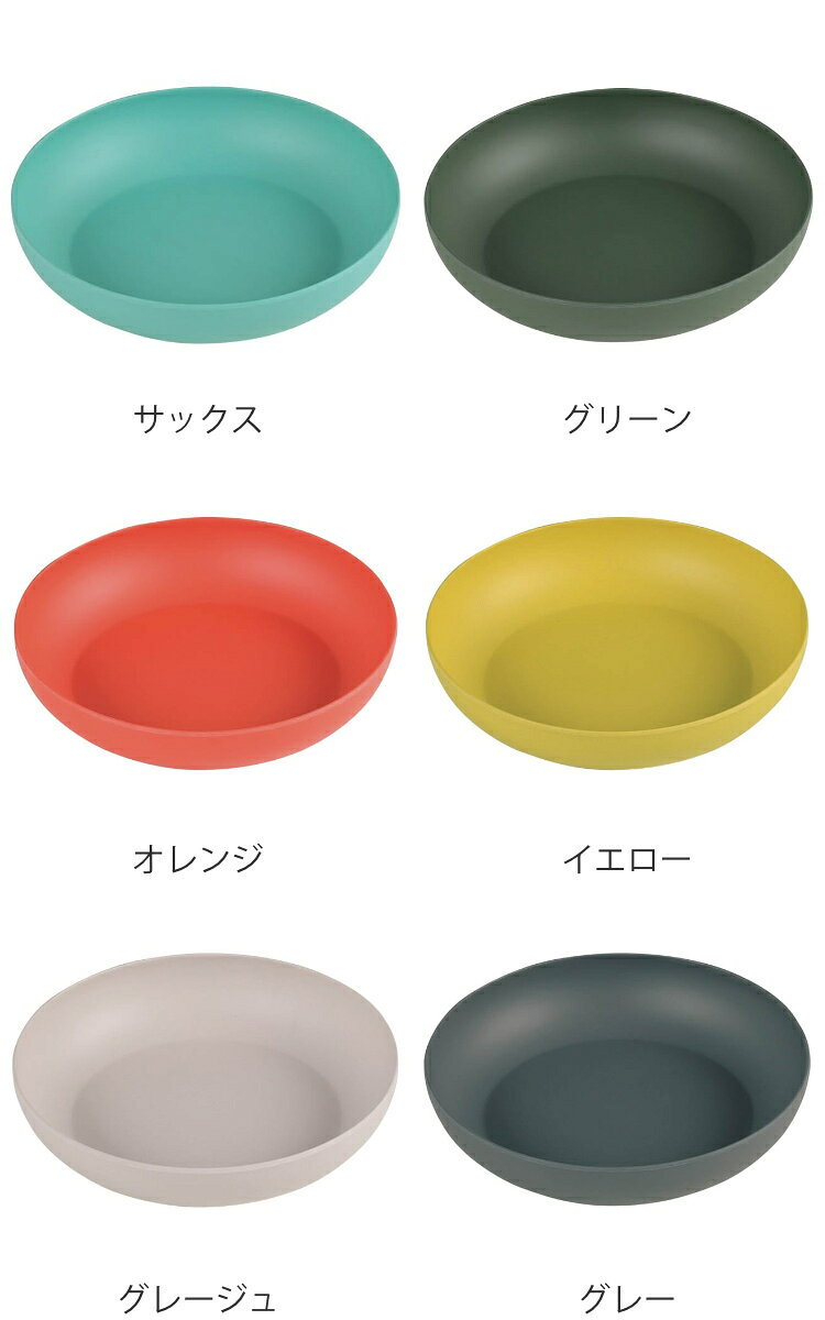 プレート 21cm L M&B ディーププレート プラスチック バンブーファイバー （ 食洗機対応 深皿 皿 お皿 バンブー 竹 割れにくい 軽い ビタミンカラー アウトドア キャンプ ピクニック カレー パスタ 子ども おしゃれ 深め ） 【39ショップ】 interior-palette-10144133 インテリアパレット サンプル画像3