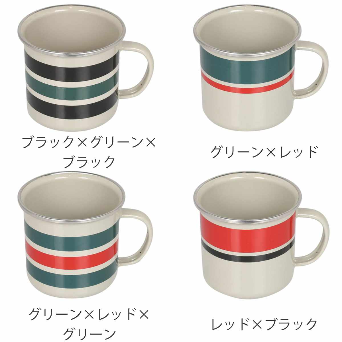 ダルトン マグカップ 360ml SS RIM ENAMELED MUG 同色4個セット （ DULTON オーブン対応 ホーロー おしゃれ マグ レトロ ）【39ショップ】