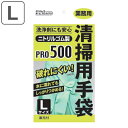 ゴム手袋 清掃用 Lサイズ ( ニトリル手袋 キッチングローブ 業務用 耐油 耐薬品 丈夫 強い 清掃 食品加工 裏毛付き 抗菌加工 繰り返し使える 掃除 ) ...