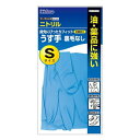 ゴム手袋 ワークハンズ 油作業用 薄手 Sサイズ ( 使い捨て 使い切り ニトリル手袋 合成ゴム 抗菌 パウダーフリー 粉なし 使い捨て手袋 薄手手袋 手ぶくろ...