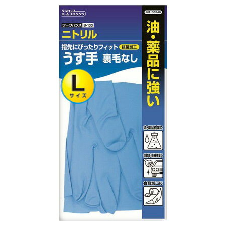 ゴム手袋 ワークハンズ 油作業用 薄手 Lサイズ 【39ショ