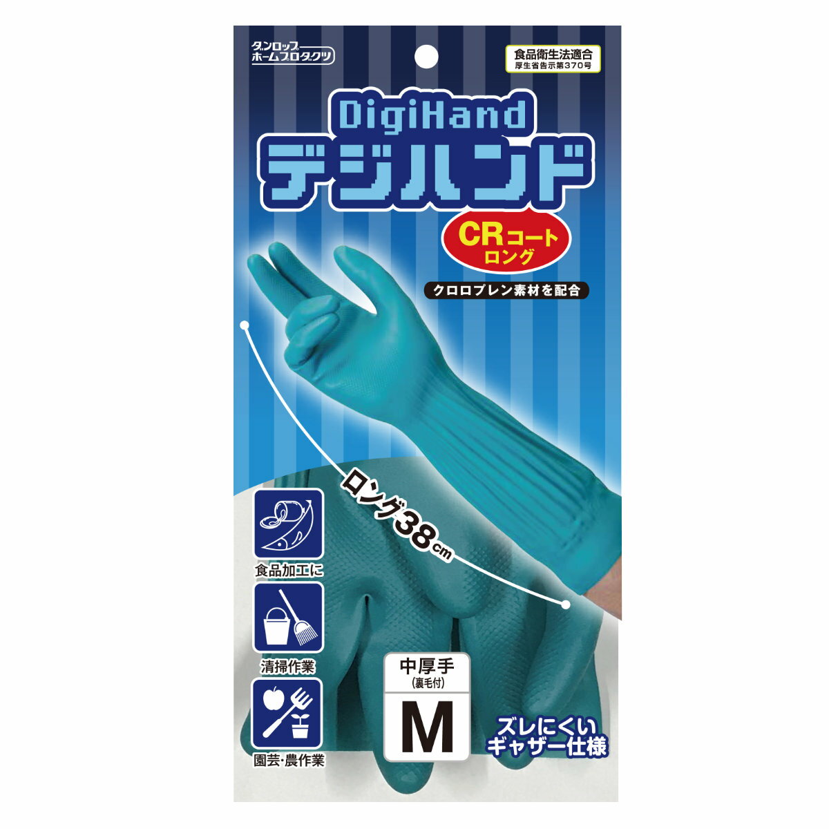 ゴム手袋 デジハンドCRコートロング Mサイズ 使い捨て （ 腕カバー ロングタイプ ロング手袋 裏毛付き 食品衛生法適合 中厚手 キッチングローブ 清掃グローブ 長い ギャザー仕様 抗菌 クロロプレン素材配合 キッチン 掃除 園芸 ）【39ショップ】