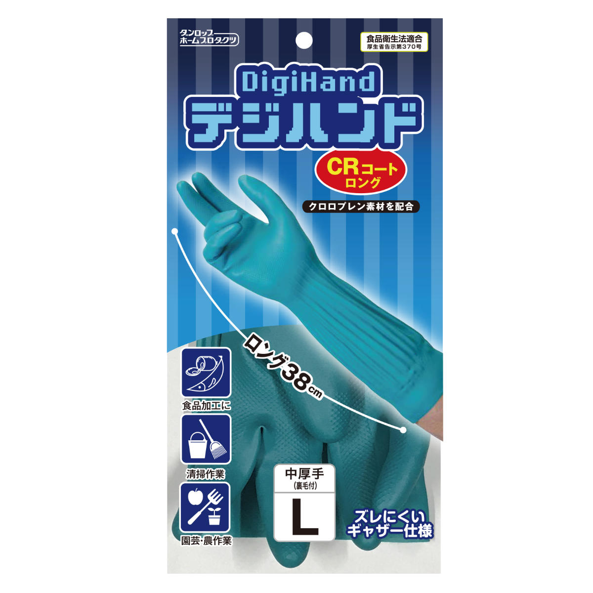 ゴム手袋 デジハンドCRコートロング Lサイズ 使い捨て （ 腕カバー ロングタイプ ロング手袋 裏毛付き 食品衛生法適合 中厚手 キッチングローブ 清掃グローブ 長い ギャザー仕様 抗菌 クロロプレン素材配合 キッチン 掃除 園芸 ）【39ショップ】