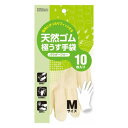 ゴム手袋 天然ゴム 極うす手袋 Mサイズ 10枚入り ( 使い捨て 使い捨て手袋 10枚 M パウダーフリー 粉なし 左右兼用 白 極薄手袋 極薄 掃除 作業 ...