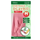 ゴム手袋 M 厚手 ロング 天然ゴム ピンク 10双セット ( 手袋 ゴム製 手ぶくろ 作業用 抗菌 キッチン 食器洗い 掃除 グローブ 厚め 丈夫 皿洗い 手...