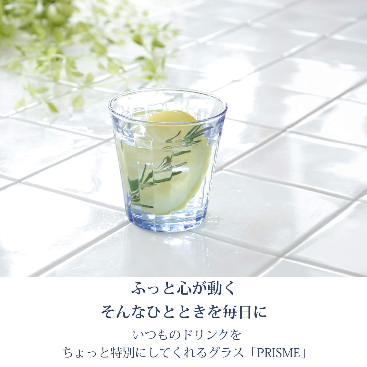 DURALEX デュラレックス プリズム コップ 170ml 6個セット （ PRISME 食洗機対応 ...