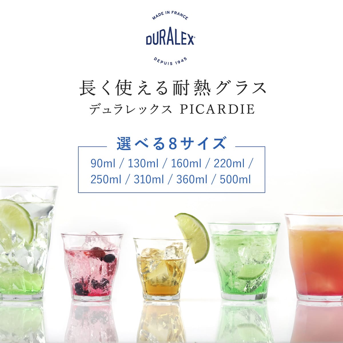 デュラレックス コップ 90ml 130ml 160ml 220ml 250ml 310ml 360ml 500ml ピカルディ 強化ガラス （ PICARDIE 食洗機対応 電子レンジ対応 DURALEX 食器 ガラス ガラスコップ ガラス製 丈夫 シンプル 洋食器 おしゃれ ）【39ショップ】 interior-palette-10179433 インテリアパレット サンプル画像2