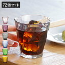 DURALEX デュラレックス グラス 72個セット 250ml PICARDIE ピカルディ 強化ガラス ( 食洗機対応 電子レンジ対応 コップ ガラス ガラ...