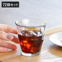 デュラレックス グラス 72個セット 160ml PICARDIE ピカルディ 強化ガラス ( 食洗機対応 電子レンジ対応 DURALEX コップ ガラス ガラ...
