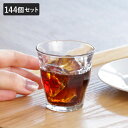 デュラレックス グラス 144個セット 90ml PICARDIE ピカルディ 強化ガラス ( 食洗機対応 電子レンジ対応 DURALEX コップ ガラス ガラ...
