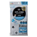 圧縮袋 手押し圧縮袋 衣類用 LL 横50×縦70cm 2枚入 ( 衣類圧縮袋 衣類圧縮パック 圧縮パック 衣類圧縮 衣類収納 圧縮 収納袋 手押しタイプ 衣類 収納ケース 手押し 手巻き 旅行 出張 トラベルグッズ パッキング 衣替え 中が見える )【39ショップ】