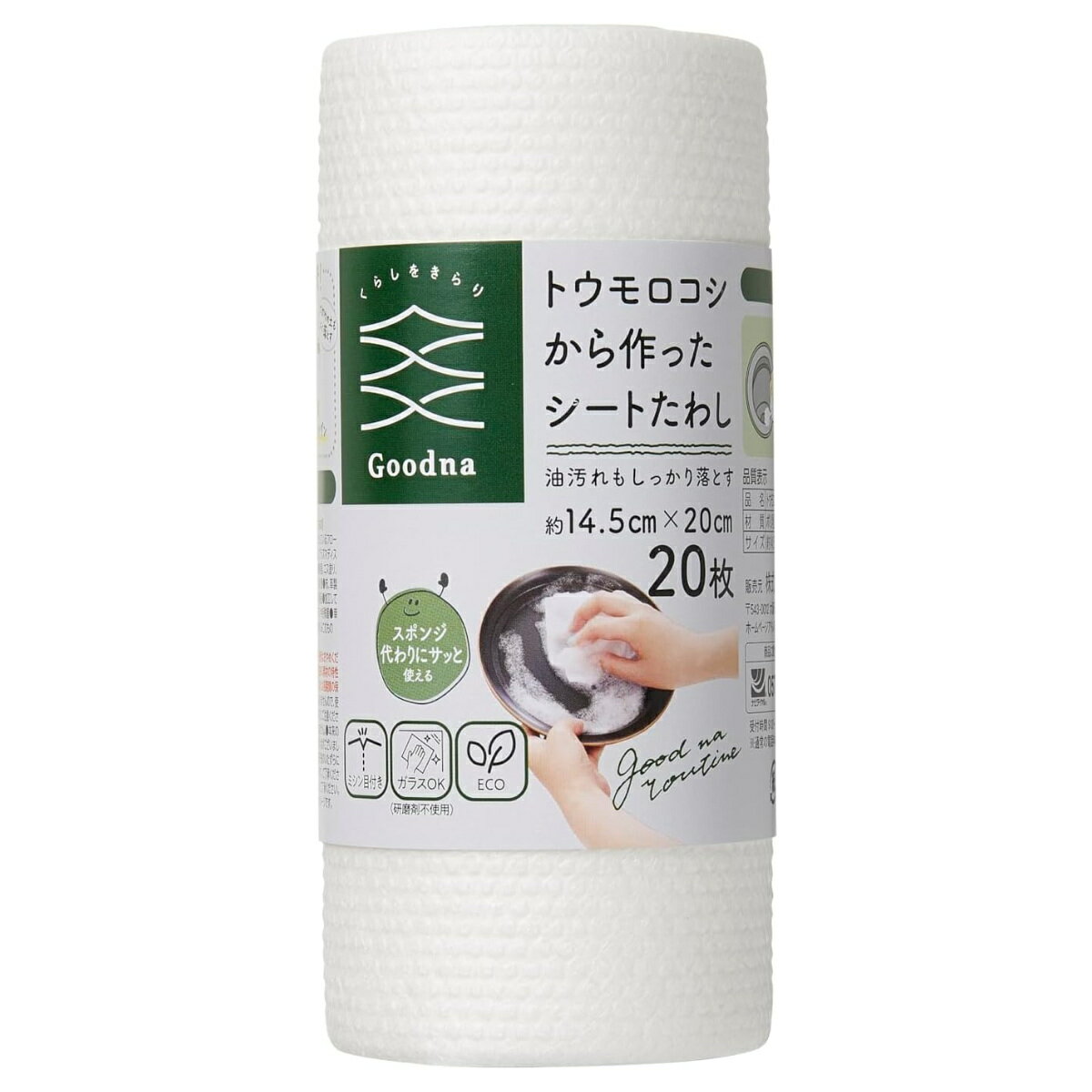 商品画像
