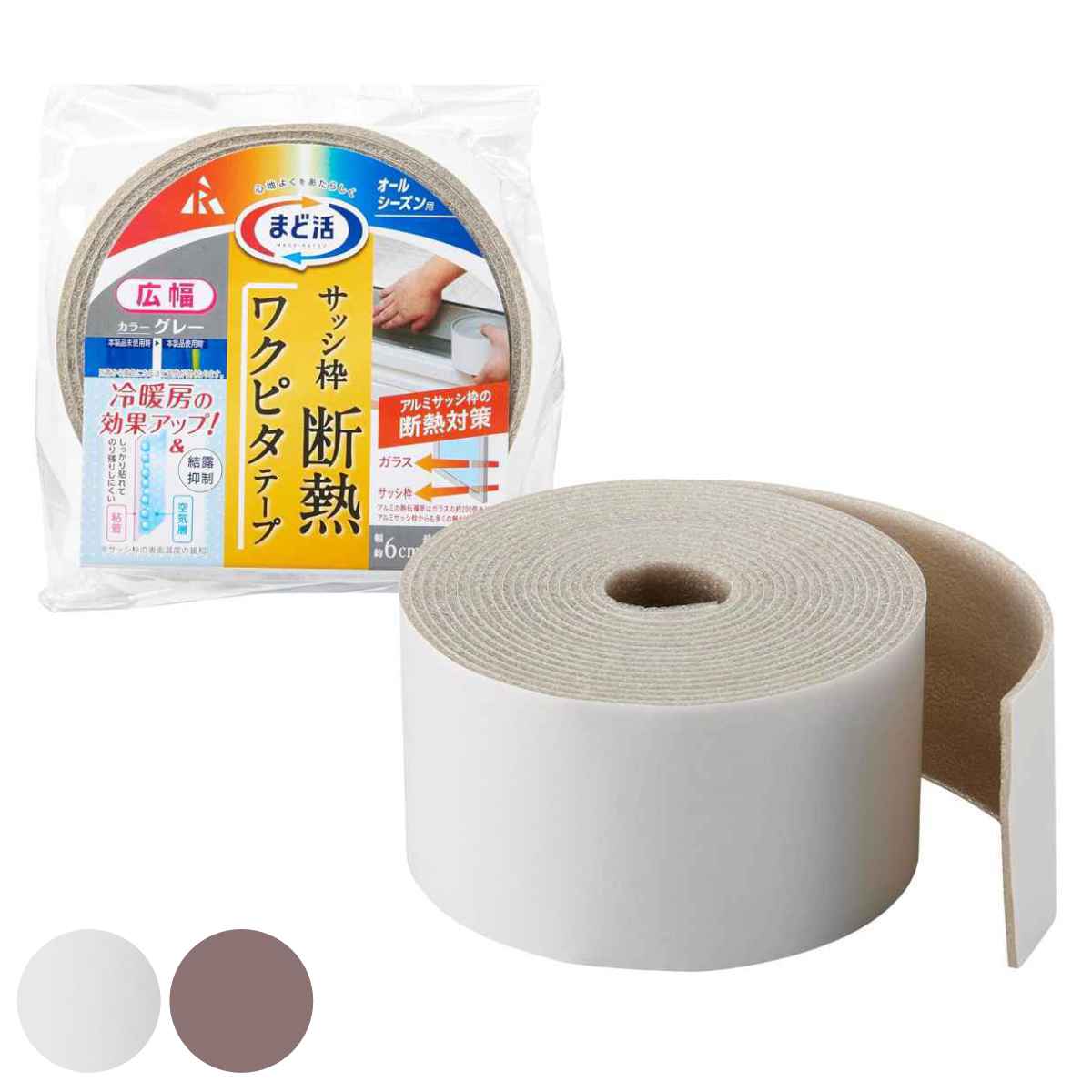 サッシ枠 断熱 枠ピタテープ 6cm×4m （ 断熱テープ 4m 6cm 結露防止 テープ シート 結露対策 窓ガラス 節電 暖房効果 窓 水滴 結露 省エネ 暖房 冷房 オールシーズン ）【39ショップ】