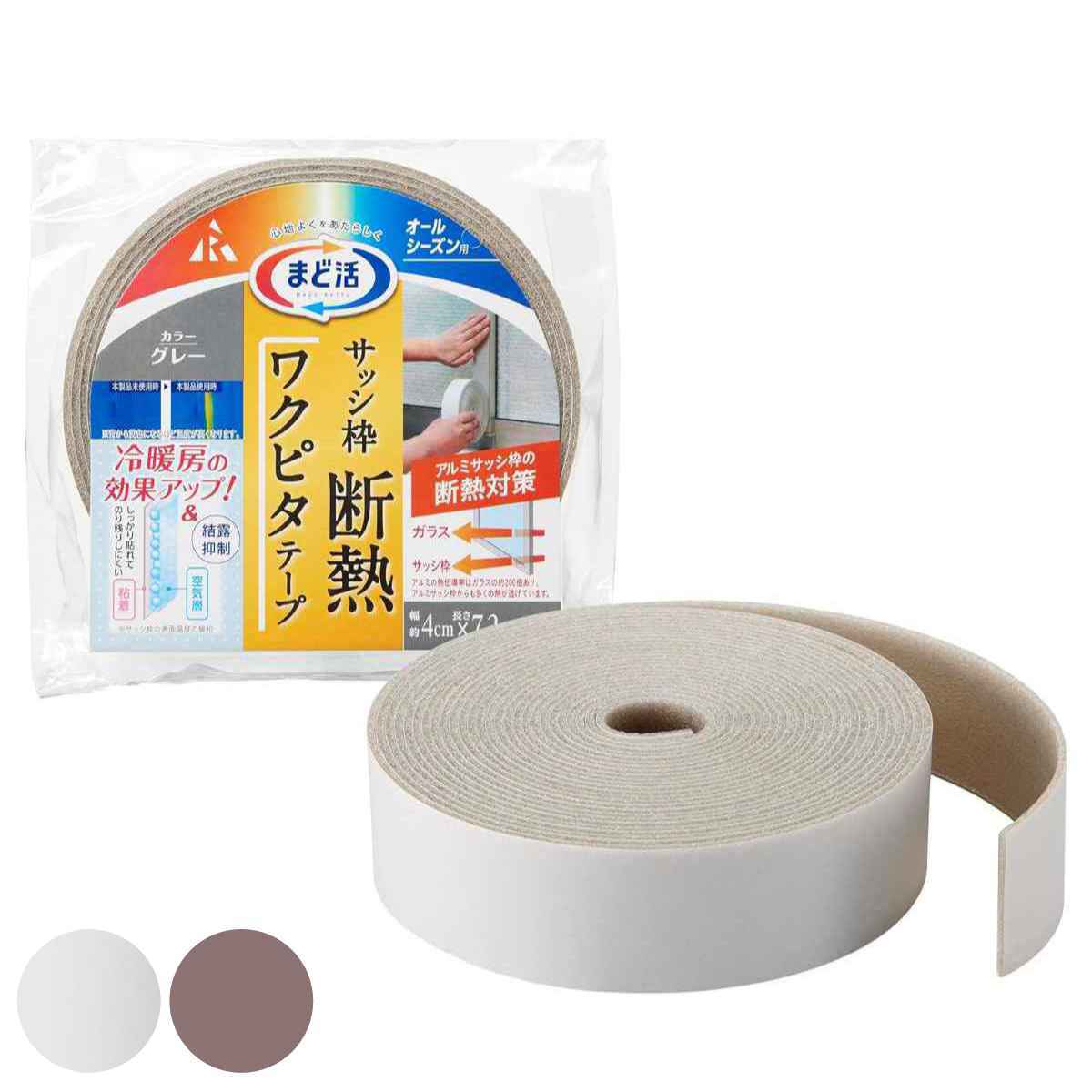 サッシ枠 断熱 枠ピタテープ 4cm×7.2m （ 断熱テープ 7.2m 4cm 結露防止 テープ シート 結露対策 窓ガラス 節電 暖房効果 窓 水滴 結露 省エネ 暖房 冷房 オールシーズン ）【39ショップ】