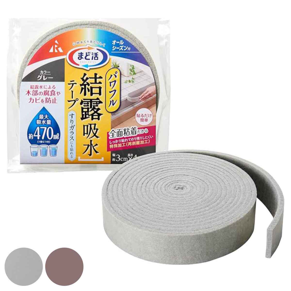 パワフル結露 吸水テープ すりガラス まど活 3cm×4m （ 断熱テープ 4m 3cm 結露防止 テープ シート 結露対策 窓ガラス 節電 暖房効果 窓 水滴 結露 省エネ 暖房 冷房 オールシーズン 粘着シール ）【39ショップ】