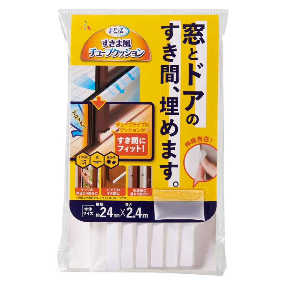 すきま風 チューブ クッション ドア 窓 （ 隙間風 隙間 サッシ 隙間風防止 冷気 ストップ 防寒 寒さ対策 暖房 すき間風 虫 花粉 ホコリ 省エネ 節電 エコ カット 可能 簡単設置 ）【39ショップ】