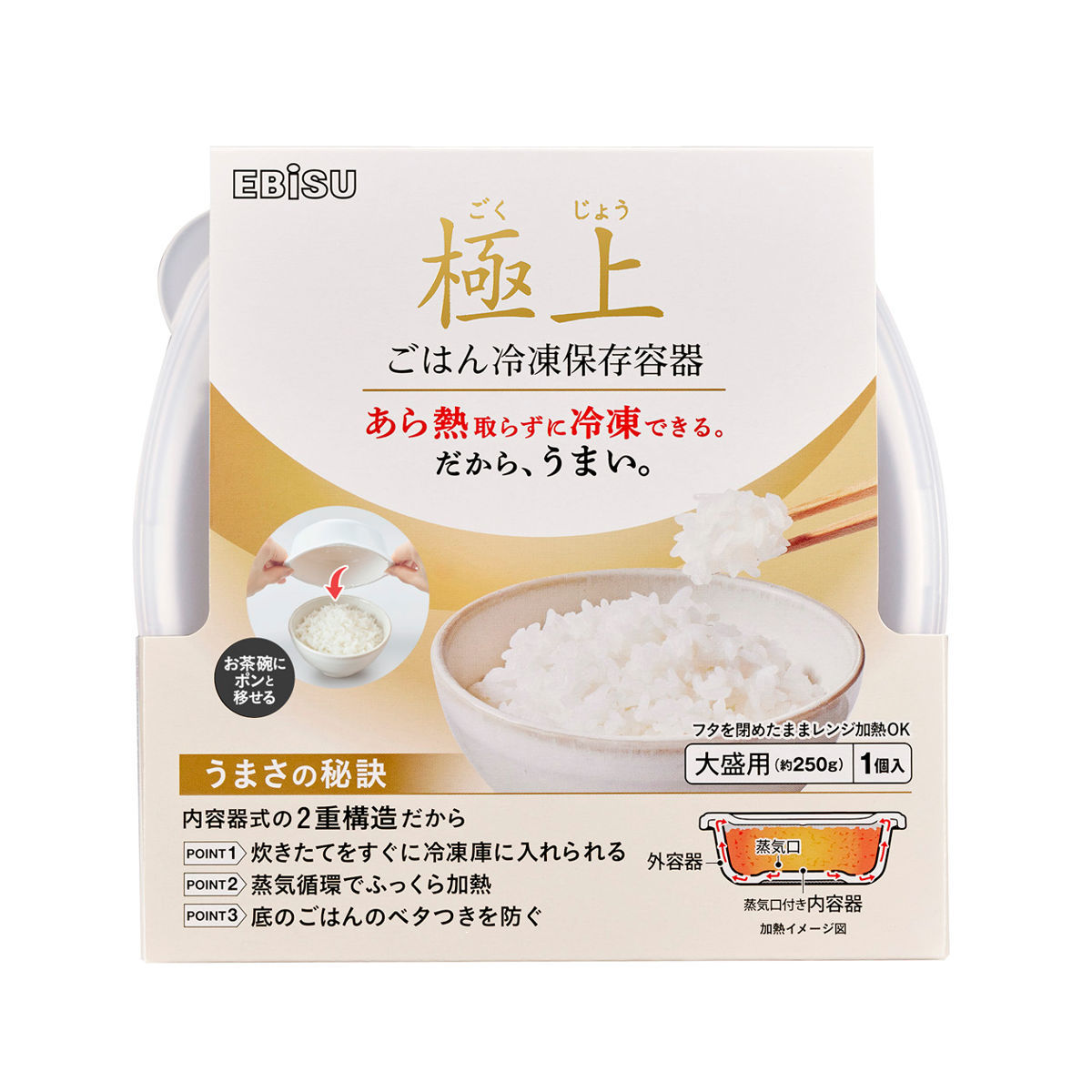 Rakuten - 保存容器 冷凍ご飯容器 極上ごはん 冷凍保存容器 大盛 （ 冷凍ごはん容器 冷凍容器 食洗機対応 レンジ対応 250g用 薄型 すぐに冷凍できる フタをしたままレンジOK 大容量 お米 ごはん 冷凍 容器 小分け 保存 炊き立てごはん ）【39ショップ】