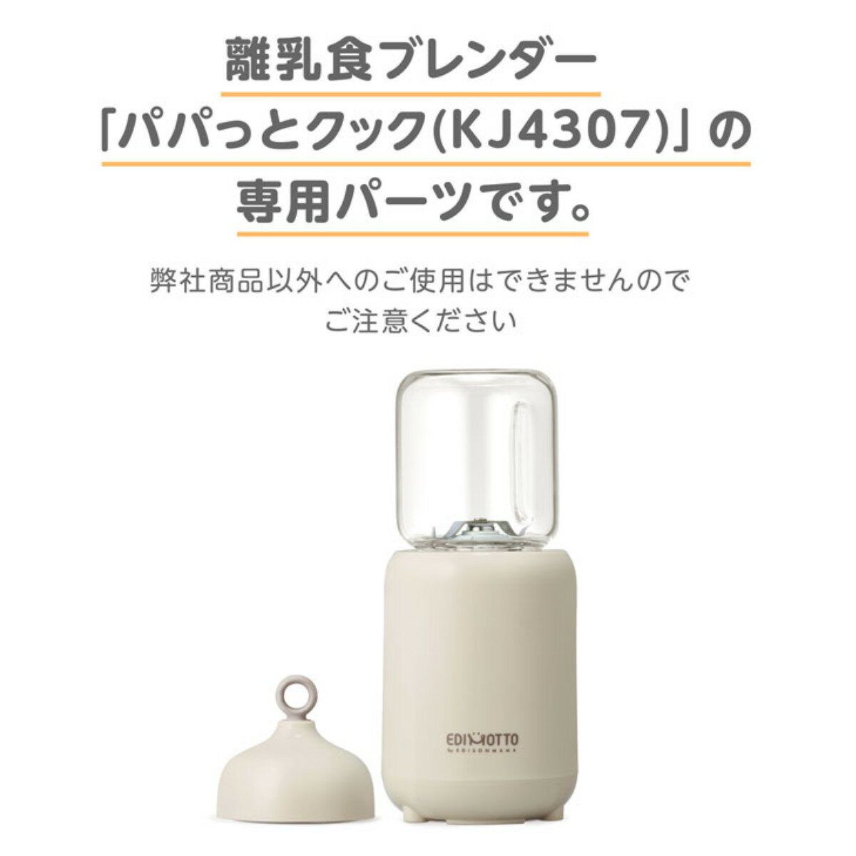 Υ���� ��¸�ƴ� EDIMOTTO Υ�����֥������ѥѤäȥ��å� �ե� �ƴ糧�å� 260ml �٥ӡ� �� �ƴ� �֤���� �֥����� �ա��ɥץ����å��� �л��ˤ� �ߥ����� ���� �ץ쥼��� 5way ��Ǯ���饹 ������ ������ �ޤ��� ���� �Ҥ� �ˡ�39����åס�