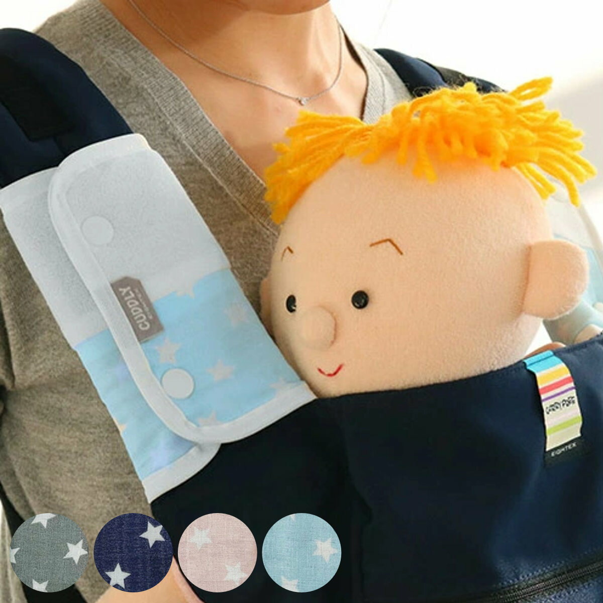 よだれカバー カドリー ショルダーカバー パイル&ガーゼ 日本製 ( よだれパッド 抱っこひも カバー よだれ 日本エイテックス ベビー 赤ちゃん 抱っこ紐 ガ...