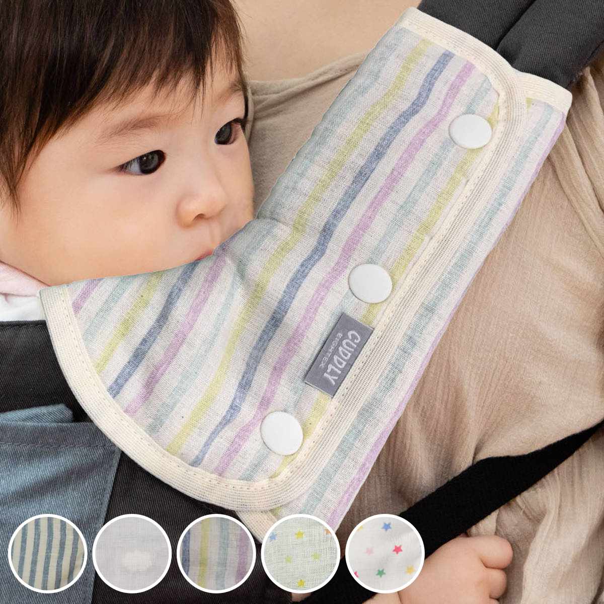 サイズ【使用時のサイズ】約 縦22×横14（cm）内容量1組材質表：コットン100％（ダブルガーゼ）、裏：ナイロン100％種類ストライプブルー、グレークラウド、マルチストライプ、レモンスター、マルチスター生産国日本製注意事項※商品ページ内には別の商品を含む画像を使用しています備考ショルダーベルト周最大17.5cmまで使用可能区分返品・キャンセル区分（小型商品）ギフトラッピングページを見るよだれカバー カドリー ショルダー＆コーナーカバー スリムタイプ 日本製おすすめポイント※商品ページ内には別の商品を含む画像を使用しています抱っこ紐の角をカバーできる抱っこ紐の角を舐めてしまう赤ちゃんは意外と多いものです。筒状のよだれカバーでは守れない“角”までしっかりカバーできます。抱っこ紐を気軽に洗えないけれど清潔に保ちたい、そんなママの思いに応えるアイテムです。商品詳細肌に優しく、裏に染みにくい表地には肌触りが良く吸水性の高いダブルガーゼ、裏地にはナイロン生地を使用しています。撥水性のあるナイロン生地により、赤ちゃんのよだれが抱っこ紐まで染みるのを防ぎます。安心して使える日本製国内の工場で丁寧に作られた日本製です。赤ちゃんが舐めても安心してお使いいただけます。種類シリーズ紹介カドリー　ショルダー＆コーナーカバー【▲このページの商品】カドリー　ショルダーカバーひんやりカドリー　ビトウィーンパッドひんやりカドリー　ベビーカーシート関連キーワード：抱っこ だっこ 紐 ヒモ ひも 肩ベルト ショルダーベルト 肩紐 コーナー ガード パッド パット 涎 唾液 子供 キッズ こども 子ども オシャレ お洒落 可愛い カワイイ かわいい おすすめ 人気 便利 日常使い オススメ 日常 プレゼント 贈り物 ギフト お祝い 出産祝い ベビー用品 赤ちゃん用品 キッズ用品 子供用品 出産準備 お出かけグッズ 抱っこ紐用品 抱っこ紐グッズ 日本 エイテックス eightex シンプル 柄物 マリン柄 ボーダー 星柄 雲柄 LH3842関連商品はこちらよだれカバー カドリー ショルダーカバー パイ1,430円ベルトカバー よだれカバー 2枚入 綿 コット1,480円ベルトカバー 2枚入り ベビーハグ 綿100%1,320円ベルトカバー 2枚入り ポジート 綿100% 1,320円よだれパッド カドリー よだれカバー スター 1,485円保冷剤 保冷シート ひんやりカドリー ビトウィ2,640円ベルトカバー よだれカバー 抱っこひも くまの1,080円抱っこ紐 クッション ヘッドサポート よだれカ2,080円ベルトカバー よだれカバー 抱っこひも ミッキ1,080円ベルトカバー ドット 抱っこ紐 ベビーカー 綿1,320円ベルトカバー ボーダー 抱っこ紐 ベビーカー 1,320円ベルトカバー ブルー 抱っこ紐 ベビーカー 綿1,320円