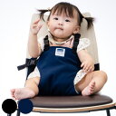 チェアベルト フィット キャリフリー 日本正規品 赤ちゃん 椅子 日本製 ( チェアーベルト 補助ベルト チェアシート ベルト ベビー 子ども キッズ サポート...
