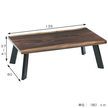 こたつ　モンキーポット板目調天板　幅135cm （ 送料無料 家具調こたつ 座卓 炬燵 コタツ コタツテーブル ローテーブル リビングテーブル 継ぎ脚 継足付き 食卓 こたつ本体 長方形 モンキーポット F☆☆☆☆ フォースター ）【5000円以上送料無料】