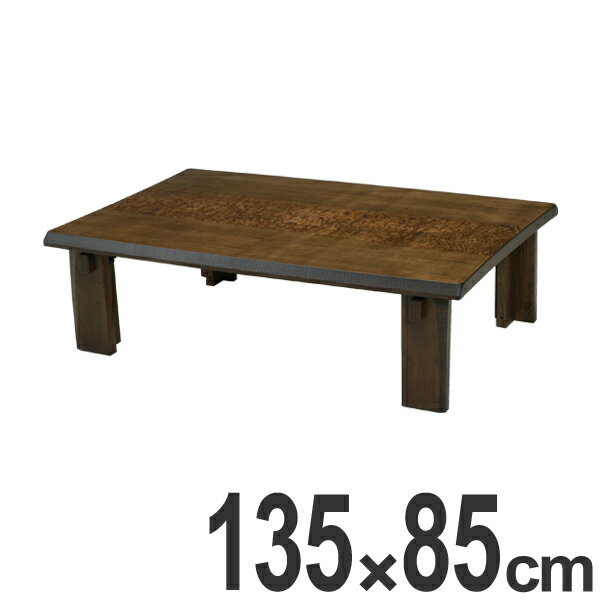 座卓 ソルト 幅135cm （ 送料無料 テーブル センターテーブル リビングテーブル 座たく ちゃ ...