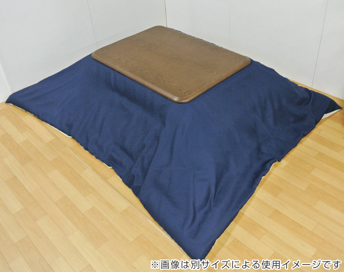 こたつ布団カバー 185×185cm 正方形 撥水加工 日本製 ( 送料無料 こたつ布団 カバー コタツ布団 洗える コタツ布団カバー こたつカバー コタツカバー 無地 おしゃれ 国産 紐付き 静電気 炬燵カバー 掛け布団カバー 洗濯 ) 【39ショップ】 [3]