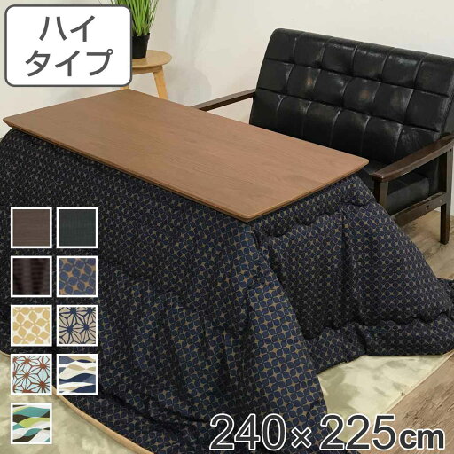 こたつ布団 ハイタイプ 厚掛け 240×225cm 長方形 日本製 綿100% 消臭 ( 送料無料 コタツ布団 こたつ掛け布団 こたつふとん 炬燵 コタツ 抗菌 厚手 おしゃれ あったかい キルティング 厚掛け布団 国産 ボア ふとん ) 【39ショップ】 こたつ布団 ハイタイプ 厚掛け 240×225cm 長方形 日本製 綿100% 消臭 ( 送料無料 コタツ布団 こたつ掛け布団 こたつふとん 炬燵 コタツ 抗菌 厚手 おしゃれ あったかい キルティング 厚掛け布団 国産 ボア ふとん ) 【39ショップ】