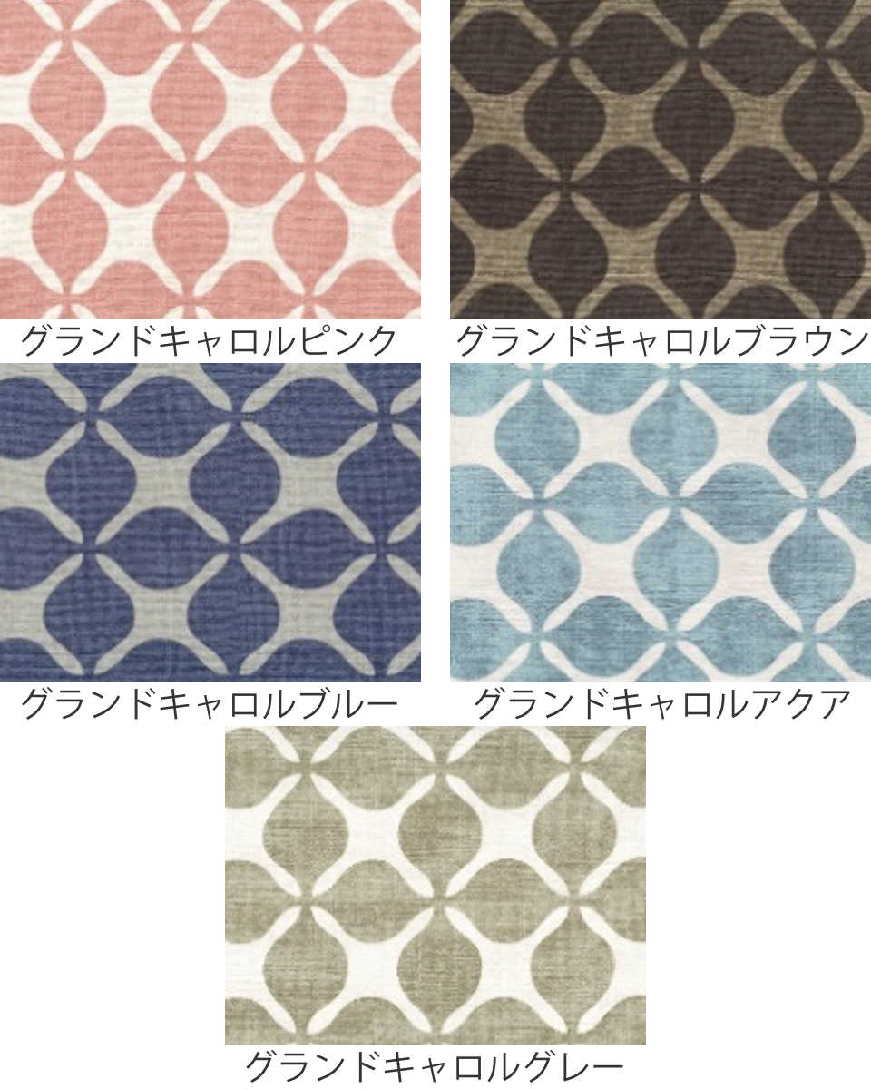 国産こたつ布団セット かれん 掛布団&敷布団2点セット 5尺長方形(90×150cm)天板対応