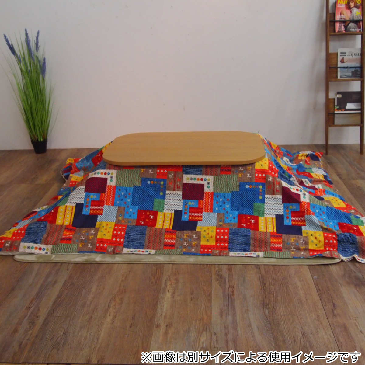こたつ布団カバー 170×170cm 正方形 チャビ 綿100% 日本製 ( 送料無料 カバー こたつカバー コタツカバー こたつ掛布団カバー 洗える おしゃれ パッチワーク風 カラフル ) 【39ショップ】 [3]