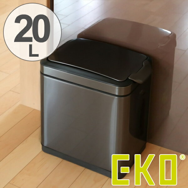 ゴミ箱　ステンレス　ふた付き　EKO　ティナ　タッチビン　20L　ガンメタ　おしゃれ　ごみ箱 高級感　プッシュ式　（ 送料無料 ダストボックス ステンレス製 スリム プッシュ キッチン 台所 インナー付き 洗える くずかご 屑入れ　）