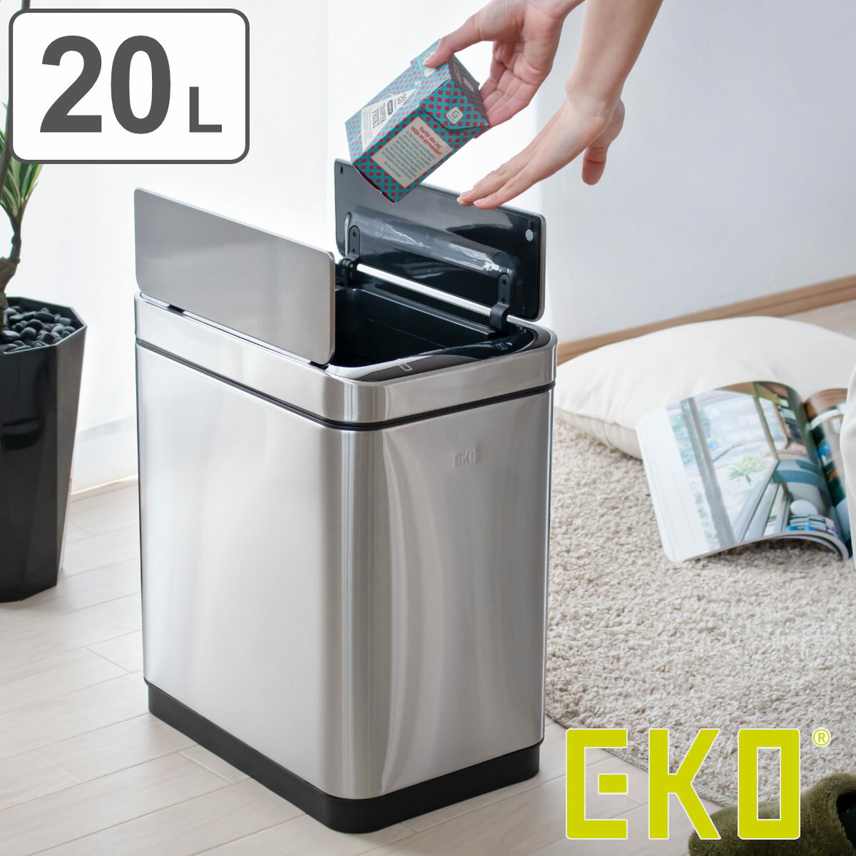 EKO ゴミ箱 20L デラックスファントム センサービン ステンレス