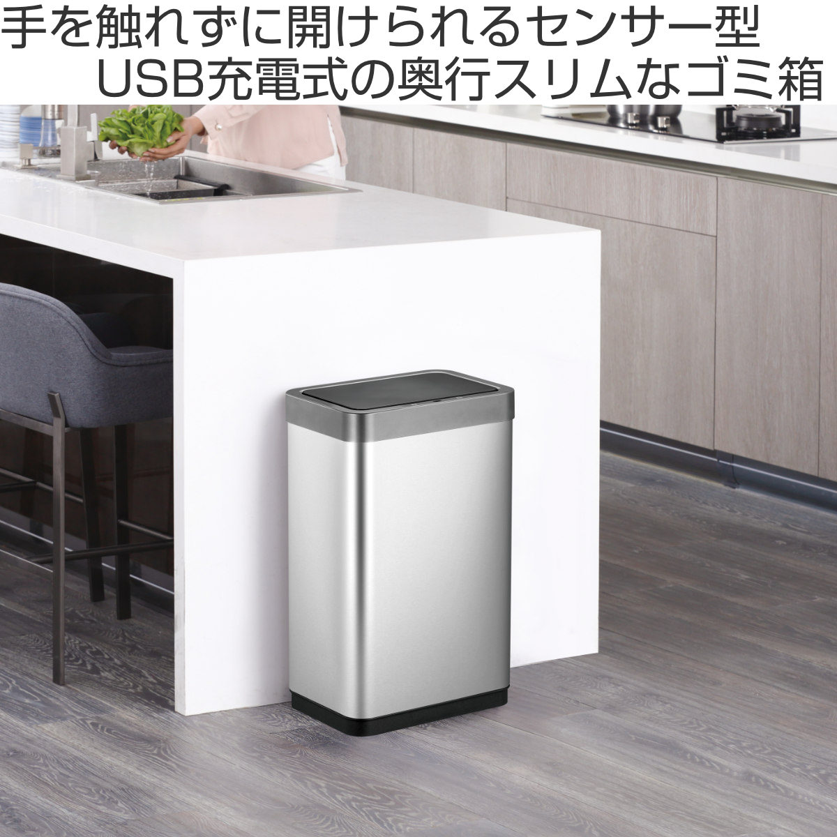 EKO ゴミ箱 45L ミラージュ X センサービン インナーなし ( ごみ箱 45リットル センサー 自動開閉 自動 ダストボックス ふた付き シンプル おしゃれ コードレス USB 充電式 袋止め付き 大容量 スリム )【39ショップ】 [2]
