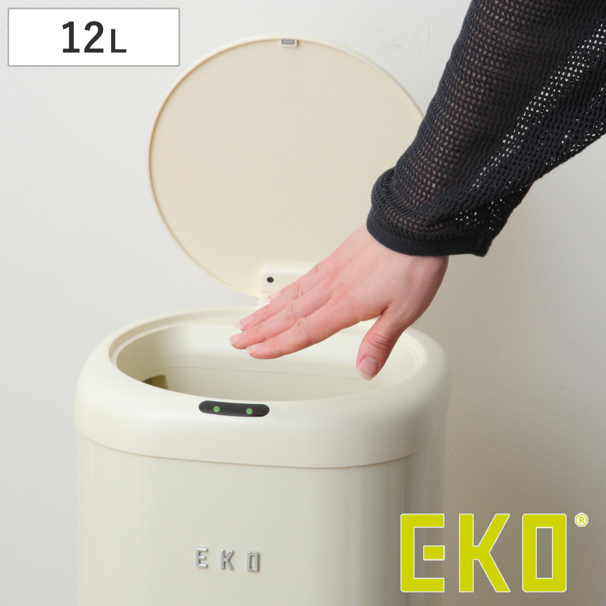 EKO ゴミ箱 12L モダンヴィンテージ センサービン
