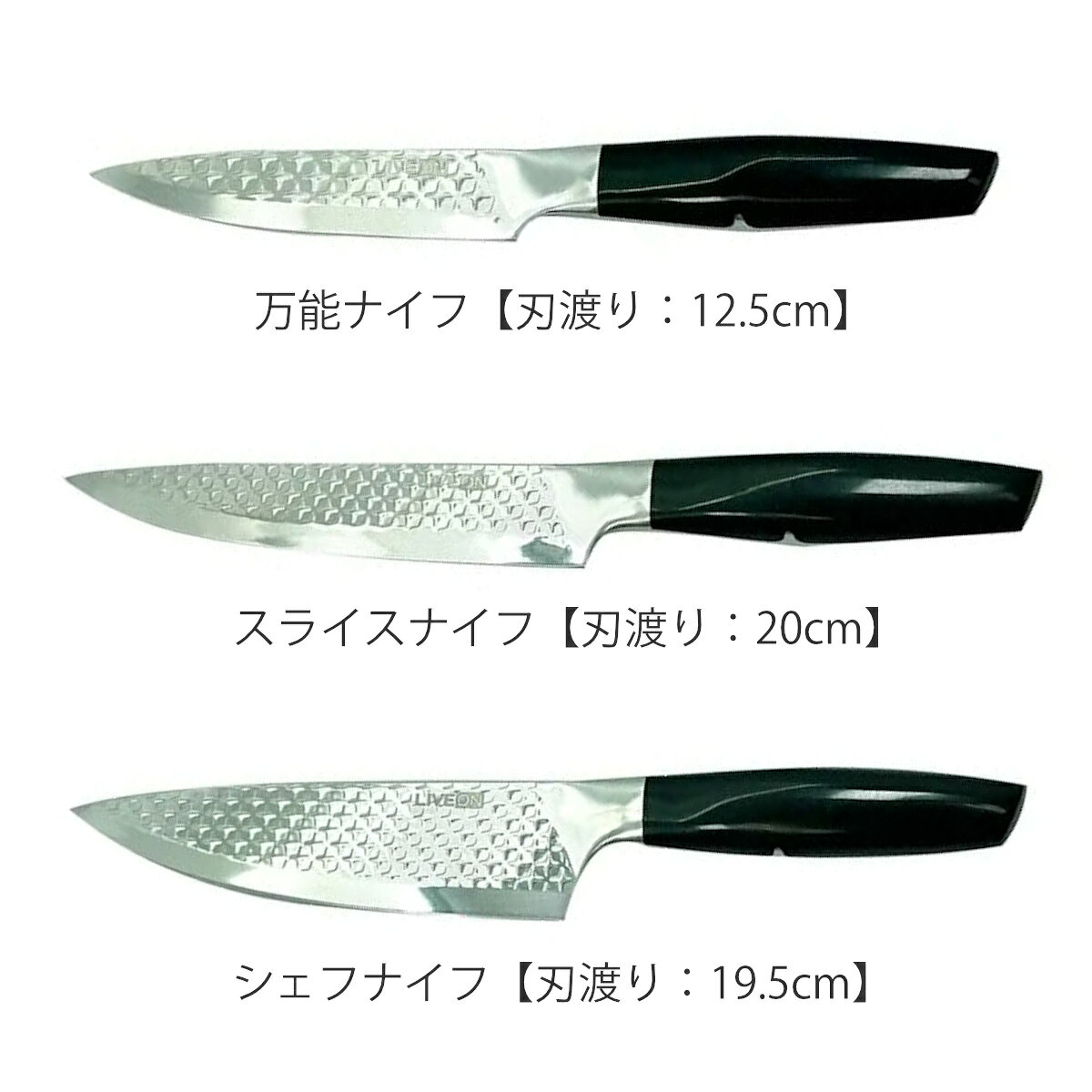 包丁 LIVEON 万能ナイフ スライスナイフ シェフナイフ （ ペティナイフ 果物ナイフ 料理包丁 文化包丁 万能包丁 軽量 キッチンナイフ 20cm 調理器具 キッチン用品 19.5cm 果物包丁 12.5cm ナイフ ほうちょう 庖丁 皮むき 小型包丁 ）【39ショップ】 interior-palette-10214193 インテリアパレット サンプル画像2