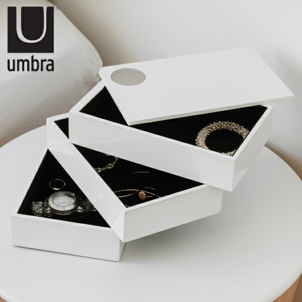 ジュエリーボックス スピンドルボックス 回転式 アクセサリーケース 収納 アンブラ umbra （ 送料無料 ジュエリーケース アクセサリー収納 アクセサリー 小物収納 回転 3段 小物入れ 小物ケース 小物 収納ボックス おしゃれ ） 【39ショップ】