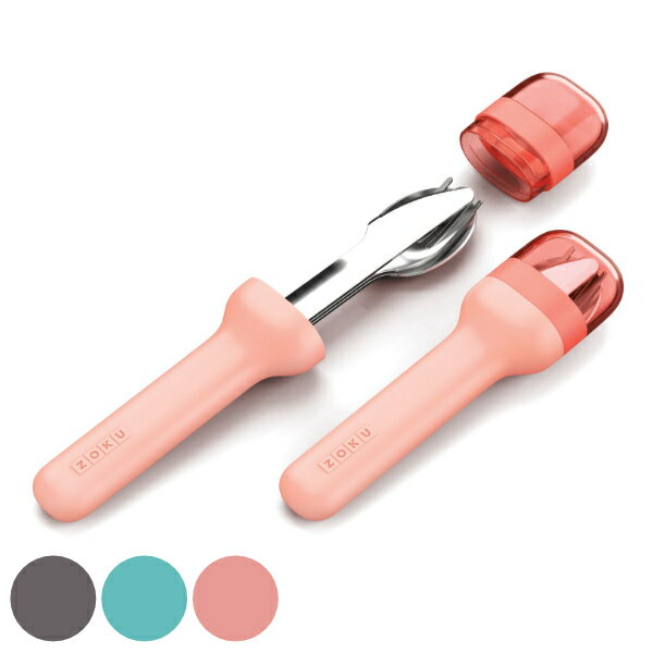 カトラリーセット ナイフ フォーク スプーン ZOKU ゾク ポケットユーテンシルセット ( カトラリー セット 携帯用カトラリー ケース付き お弁当 弁当 持...