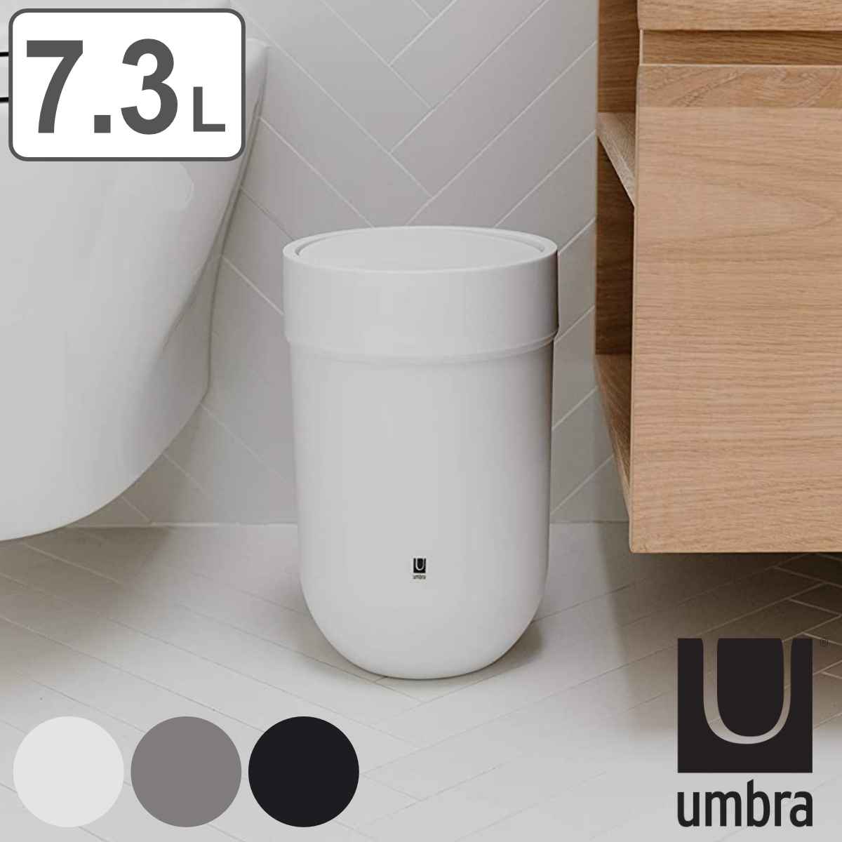 Umbra ゴミ箱 7.3L タッチカン ふた付き シンプル （ アンブラ ごみ箱 7.3リットル スイング式 蓋つき コンパクト 小さい ダストボックス くず入れ スイング 洗面所 トイレ リビング おしゃれ かわいい ） 【39ショップ】