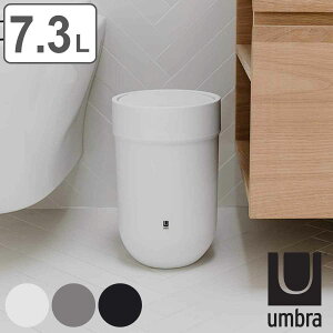 Umbra ゴミ箱 7.3L タッチカン ふた付き シンプル