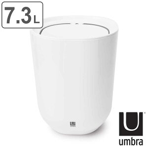 umbra ゴミ箱 7.3L ステップカン ふた付き