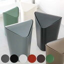 umbra ゴミ箱 10L コーナーカン ( アンブラ ごみ箱 10リットル ダストボックス ふた付き 角 コーナー リビング シンプル おしゃれ 袋が見えない...