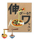 刺繍 ワッペン のびーるワッペン ラーメン ピザ 納豆 シール アイロン ( 食べ物 シールワッペン 刺繍ワッペン アップリケ わっぺん 大人 子供 ファッショ...