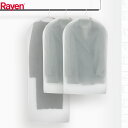 衣類カバー Rayen 洋服カバー 半透明 クローゼット ( 収納 衣類収納 洋服 衣類 カバー M L セット 衣類収納袋 収納袋 スーツ ジャケット ワンピ...