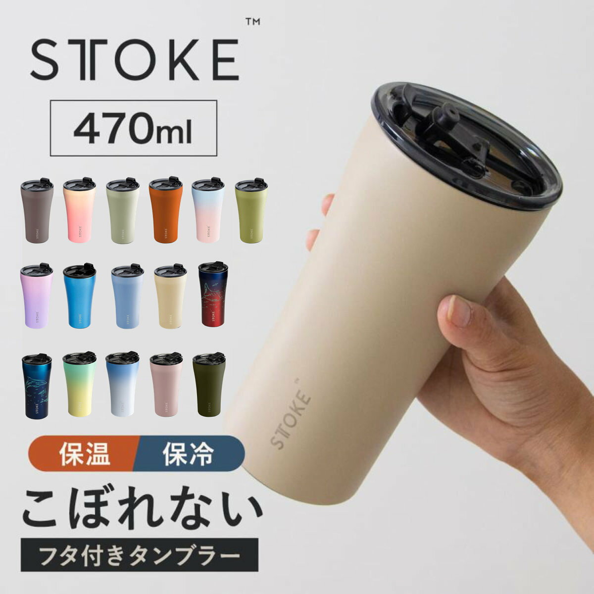 タンブラー Gサイズ（rakuten）