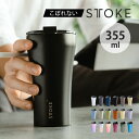 【レビュー特典付き】 STTOKE ストーク タンブラー Lサイズ Ombre Ocean 12oz 355ml 数量限定カラー ( 保温 保冷 蓋付き 真空構...