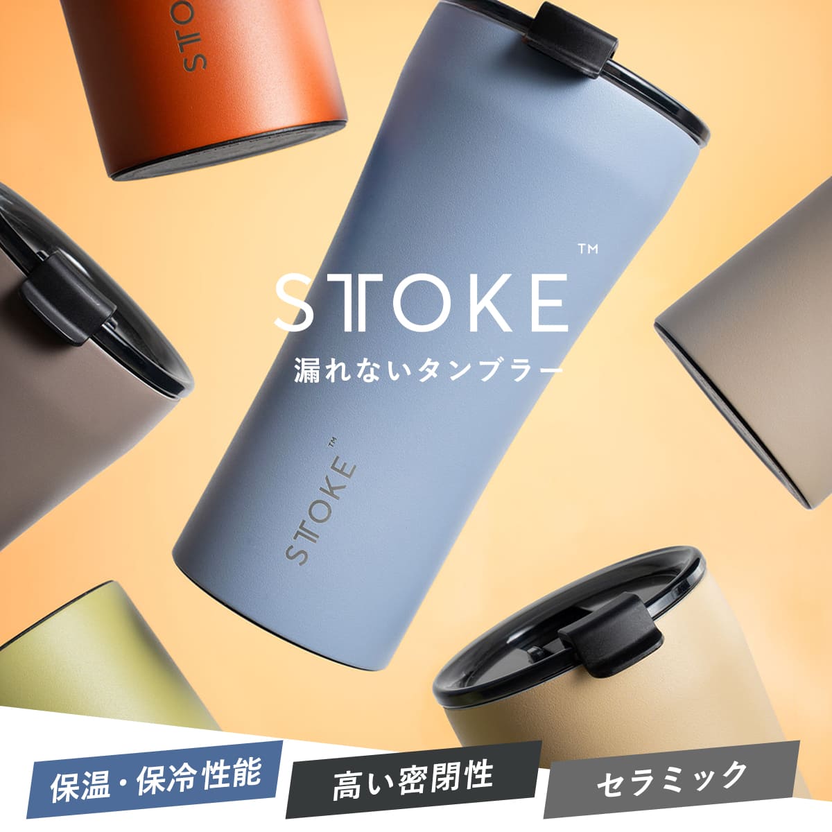 【レビュー特典付き】 STTOKE ストーク タンブラー 236ml 355ml 470ml 590ml （ 保温 保冷 蓋付き ストロー付き 真空構造 完全密封 こぼれない おしゃれ 溢れない 真空断熱 水筒 コーヒー 持ち運び かわいい おすすめ プレゼント ）【39ショップ】 interior-palette-10184875 インテリアパレット サンプル画像2