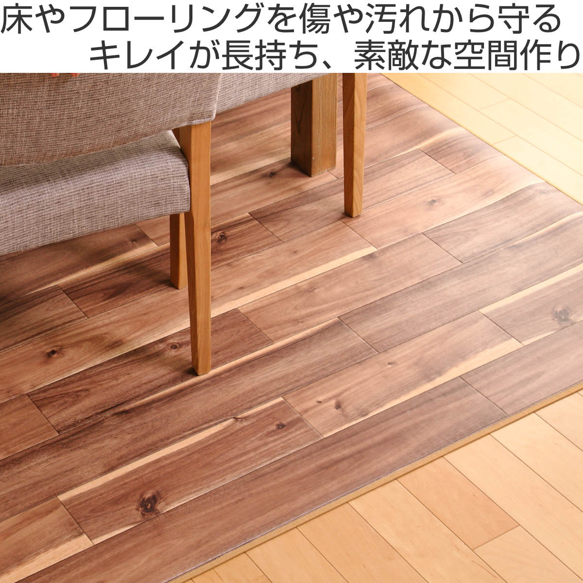 ラグ 182×260cm ラグマット ダイニングラグ アカシア 既製サイズ ( 撥水 拭ける 木目 ダイニングラグマット フロアマット 撥水加工 抗菌 防カビ 防水 防炎 日本製 リビング ダイニング 子ども部屋 耐久性 )【39ショップ】 [2]